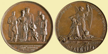 Медаль «В честь чудесного спасения царского семейства», 1888 год