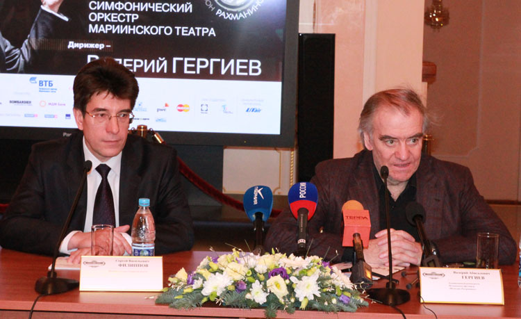 Сергей Филиппов и Валерий Гергиев