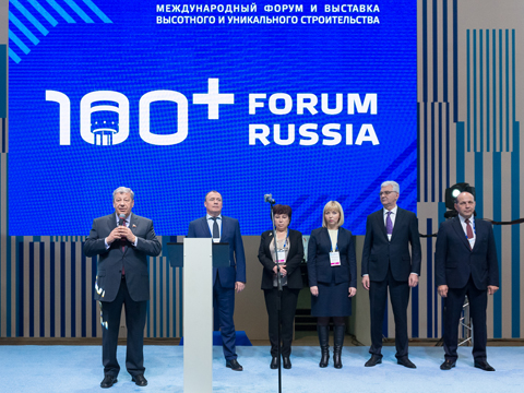 100+ Forum Russia: строить, преодолевая стереотипы