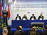 V международный инвестиционный форум «Самарская платформа развития бизнеса»