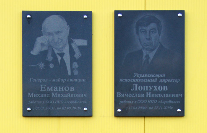 Мемориал Еманова и Лопухова
