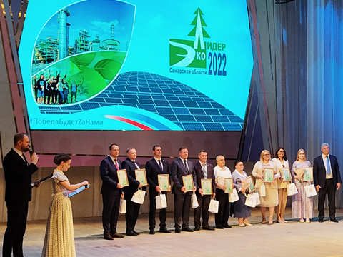 Церемония награждения победителей конкурса «ЭкоЛидер-2022»